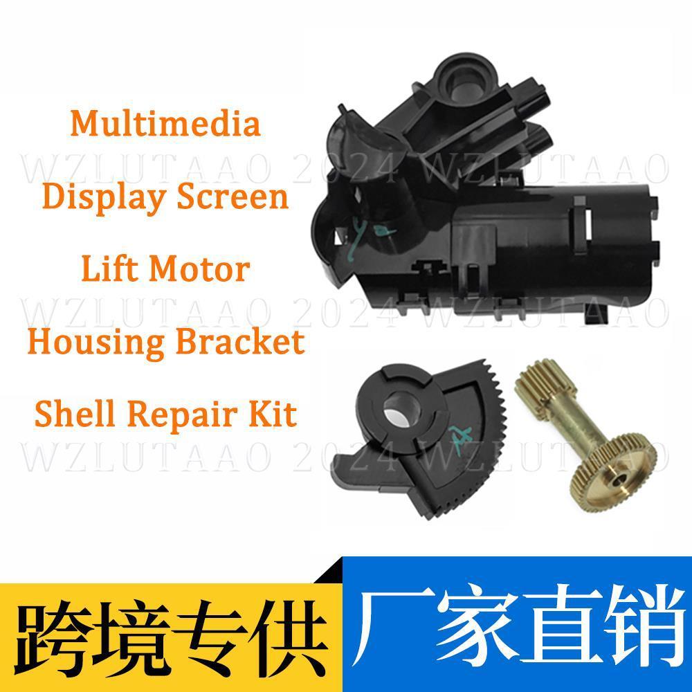 A8D4显示屏支架修包4H0857273A4H0857273C4H0857273D4H0857273