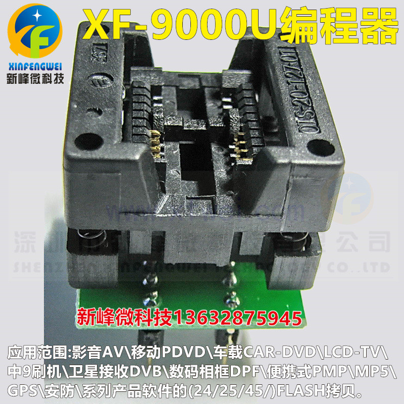 热销24c93c25bios编程器烧录器配sop8flash座spi烧录器/镀金拷贝