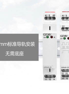 geya格亚电子式脉冲控制器grm8-0102脉冲信号触发继电器模块dc24v