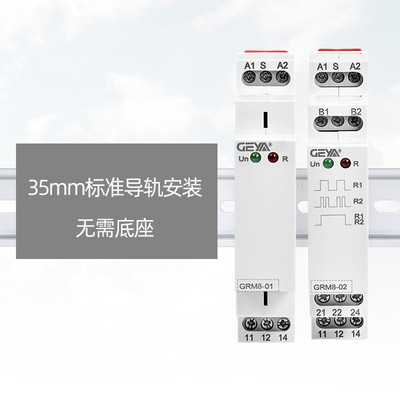 geya格亚电子式脉冲继电器grm8-0102脉冲信号控制器触发模块dc24v