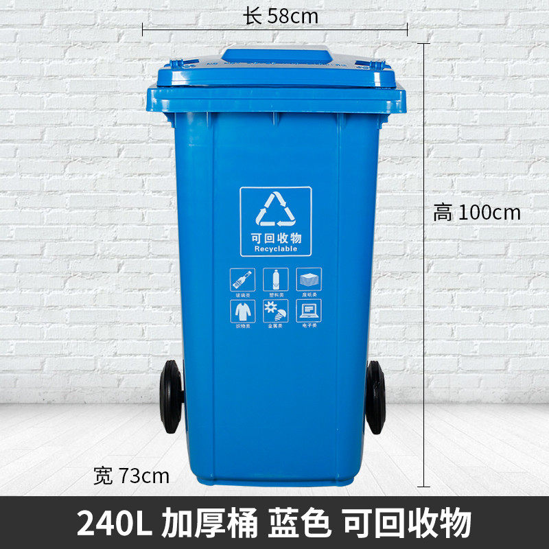 240l升户外箱商用环卫四色分类大容量带盖轮子小区室外垃圾桶大号