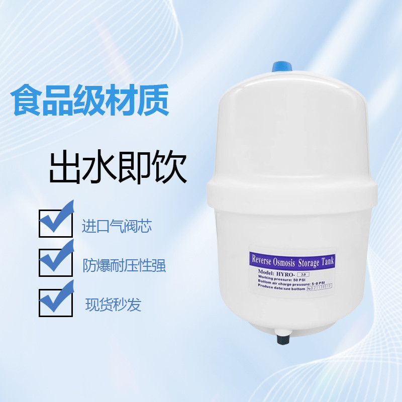 沁园压力桶家用直饮水机储水罐净水器RO185反渗透纯水机3.0G通用