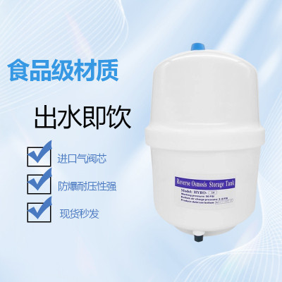 沁园压力桶家用直饮水机储水罐净水器RO185反渗透纯水机3.0G通用