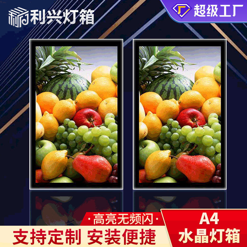A4薄水晶灯箱奶茶店台面点餐价目表商场亚克力灯箱LED发光灯箱