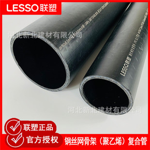 联塑消防骨架pe复合管1.6mpa室外钢丝网管河北联塑管道厂家现货