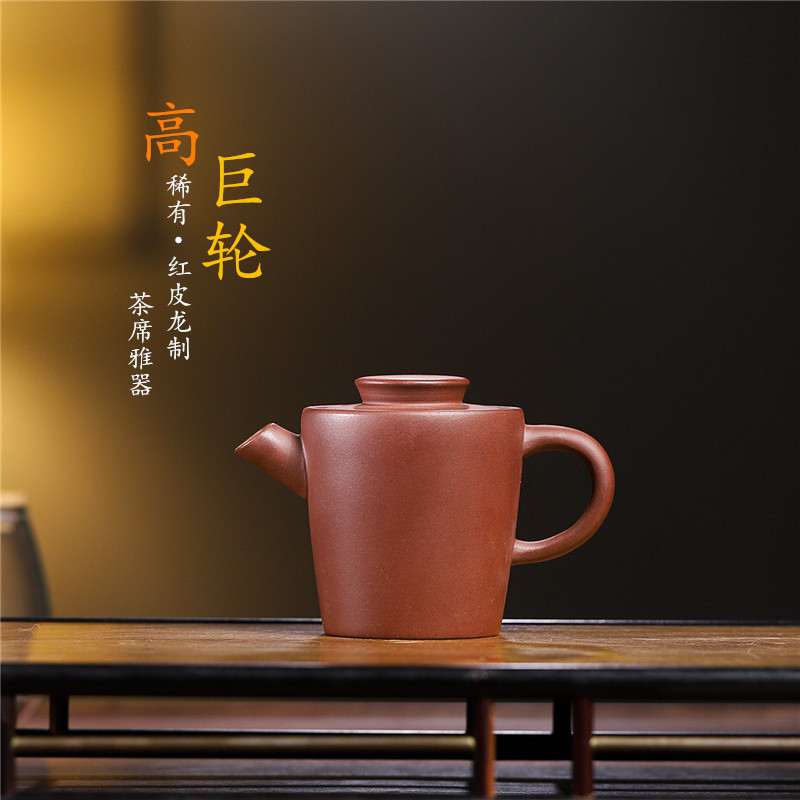 宜兴名家紫砂壶直销家藏原矿红皮龙高巨轮茶壶茶具套装