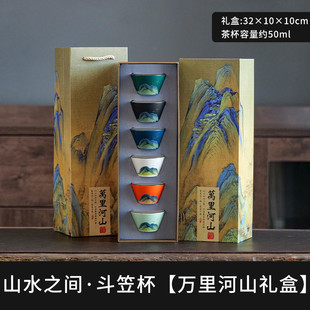 陶瓷单杯远山主人杯会客茶杯 万里江山国潮茶盏国风品茗杯小杯套装