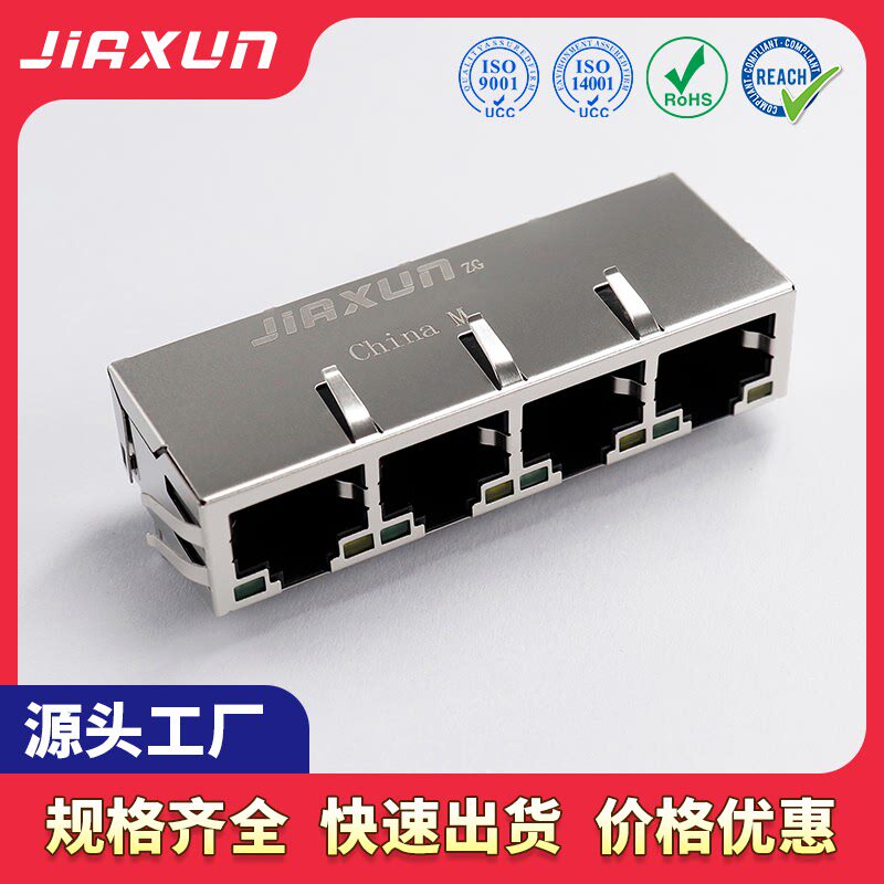 佳迅原厂1*N多口带弹rj45连接器2.5G 10G CAT5E POE++模块连接器