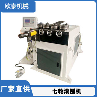 滾圓鋁合金型材不銹鋼銅管圓管盤管機(jī)機(jī)彎弧機(jī) 全自動液壓七輪臥式