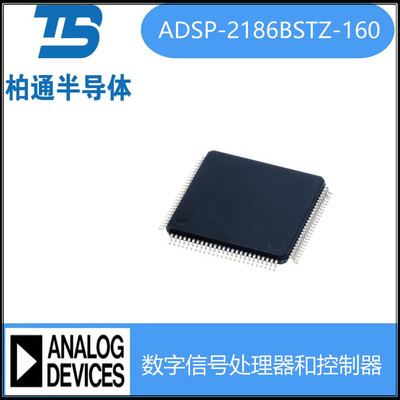 热销和-2187lbstz-210封装lqfp100adi数字信号处理器adsp控制器