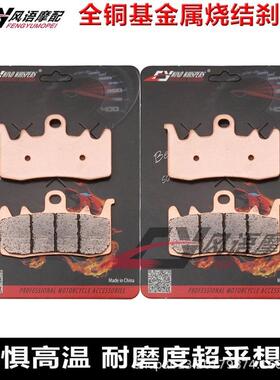 热销适用车皮老虎1200tiger18-20explorer16-21金属刹凯旋碟刹片