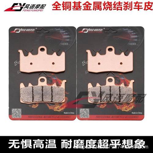 热销刹杜卡迪攀爬者1100scrambler18-21年金属前后适用车皮碟刹片