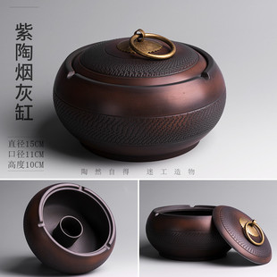 弘一建水紫陶烟缸陶瓷带盖防风客厅卧室紫砂大号烟灰缸家用防飞灰