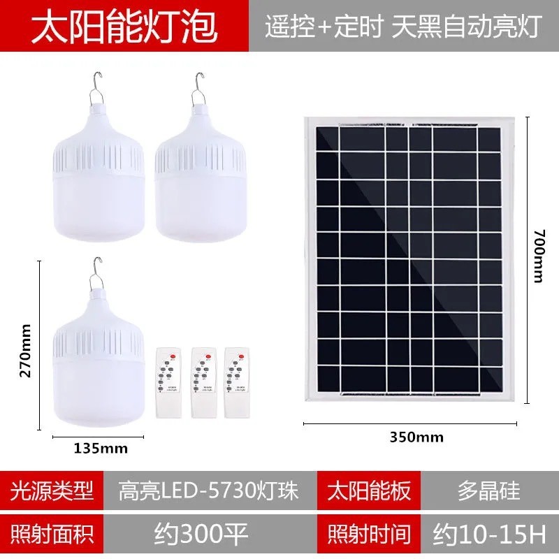 照明充电灯泡超亮家用室内太阳能一拖二感应自动亮户外防水庭院灯图片
