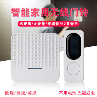 新款 热销热卖 太阳能门铃智能音乐无线门铃家用防水遥控门铃一拖一