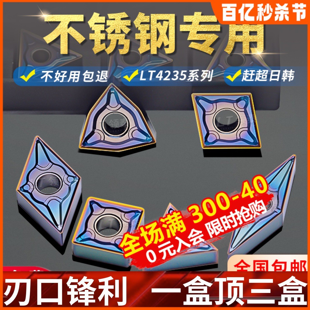 数控刀片WNMG080408菱形不锈钢车刀片080404精车机夹外圆桃形刀粒