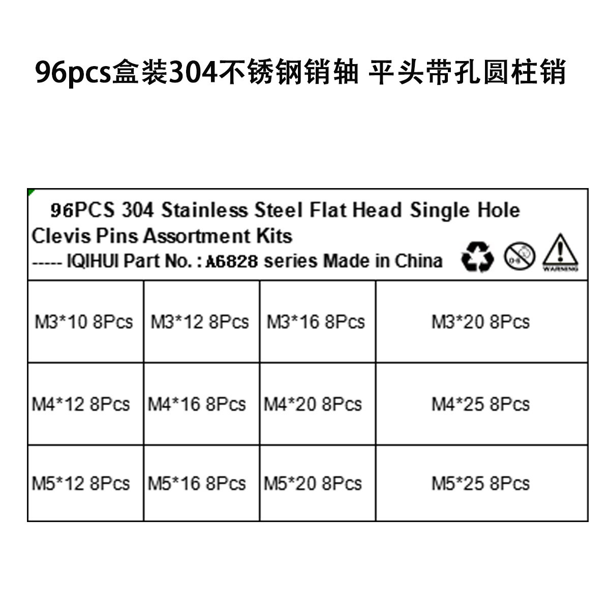 60只头带-12种规格304不锈钢销轴平装孔销带孔圆柱销厂家直销