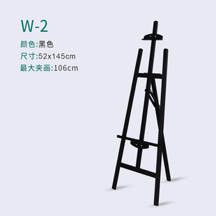 画架折叠画架木制1.45米松木素描支架式 写生实木木质广告展示架