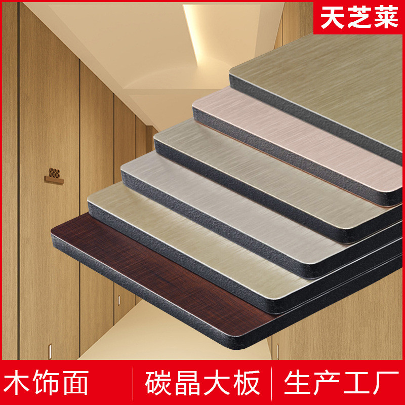 碳晶护墙板木饰面板竹炭竹木纤维集成墙板实心背景墙金属防水无缝