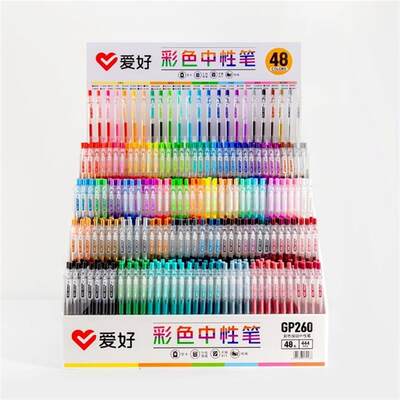爱好新款GP260果汁笔0.5mm彩色按动中性笔 48色手账DIY签字笔画笔