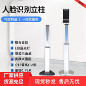 人脸识别可伸缩立柱支架门禁考勤一体机立柱电子哨兵落地立柱