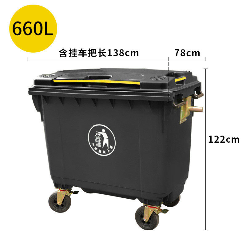 660l户外大容量加厚带盖挂车方形塑料环卫分类垃圾桶商用批发大号