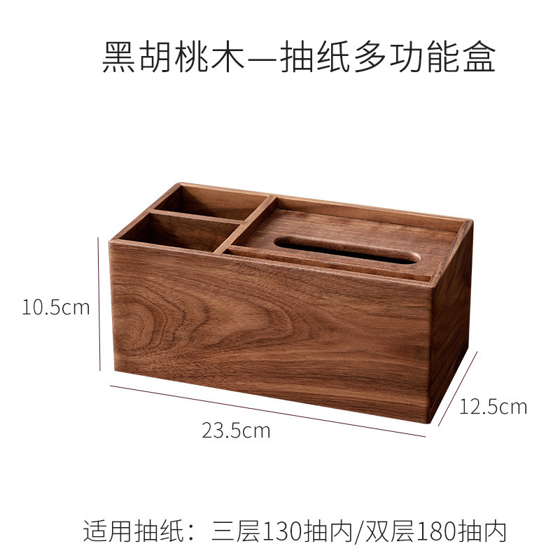 抽纸盒简约现代木质桌面茶几收纳盒纸巾盒客厅北欧多功能创意家用