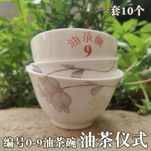 现货网红桂林油茶碗灌阳瓯子酒杯小碗瓷器带编号的筛茶锤茶全州恭