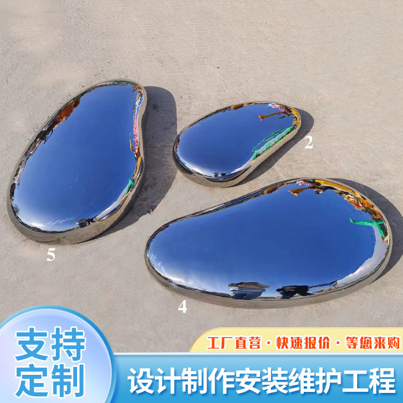 不锈钢水景坐凳公园景观球形摆件椭圆镜面石头鹅卵石不锈钢坐凳