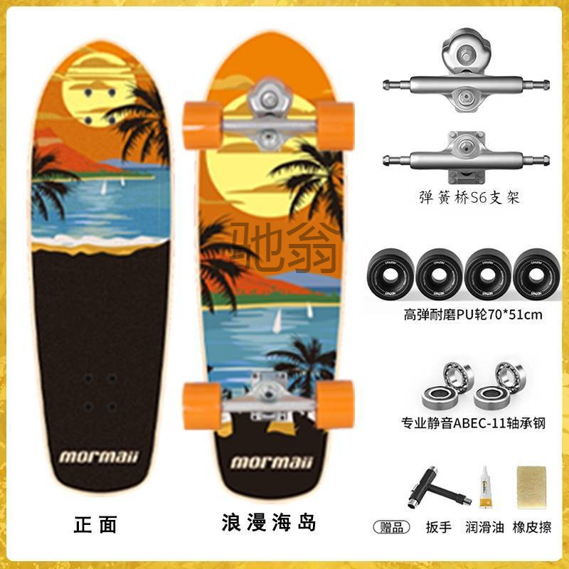 热销hur国潮陆地冲浪板滑板成人专业版美式陆免板初学者新手冲蹬