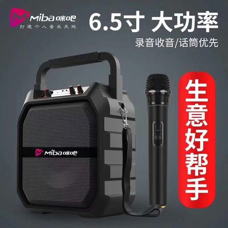 咪吧Q1带蓝牙遥控户外广场舞音箱手提摆摊音响移动插卡充背包音箱