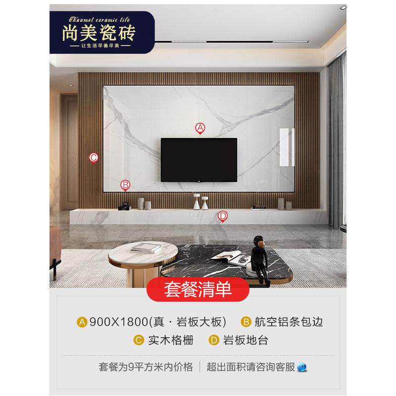 现代简约栅岩板电视背景墙客厅轻奢悬空装饰木格大理石影视墙瓷砖