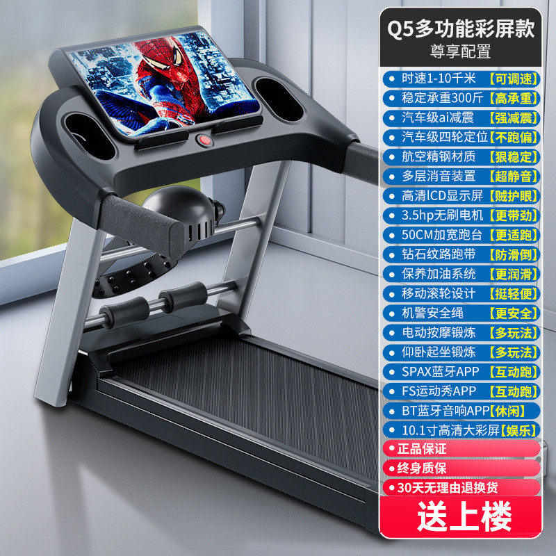 新款家用款多功能小型减震静音折叠平板电动走步机健身房跑步机