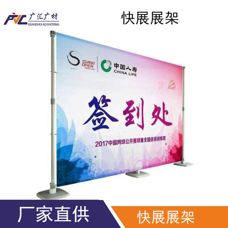 加厚铝合金快速布展快展展架广告屏风背景架展板KT板展示架签到墙