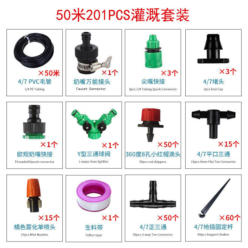 盆栽50米灌溉套装懒人自动浇花器户外花园批发滴灌浇 水