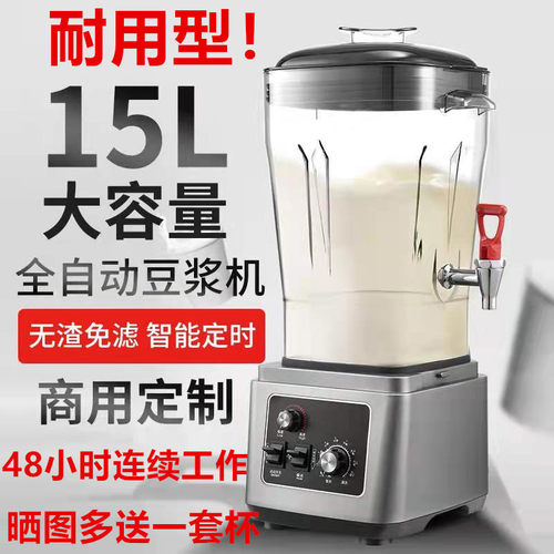 110V商用豆浆机大容量大功率现磨豆浆机多功能破壁料理机搅拌机