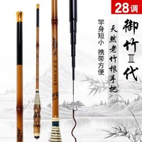 碳素手竿 羅漢竹御竹短節(jié)溪流竿28調(diào)收縮43厘米手竿 仿真竹節(jié)手竿