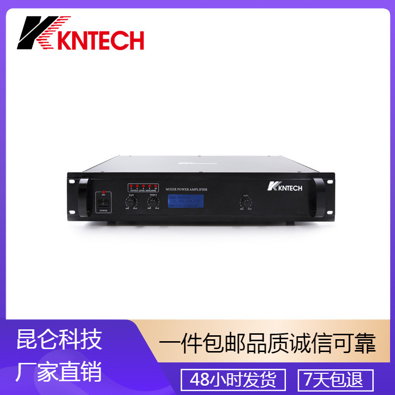 IP广播功放 带LED显示屏功放 IP网络对讲广播 校园会议大功率