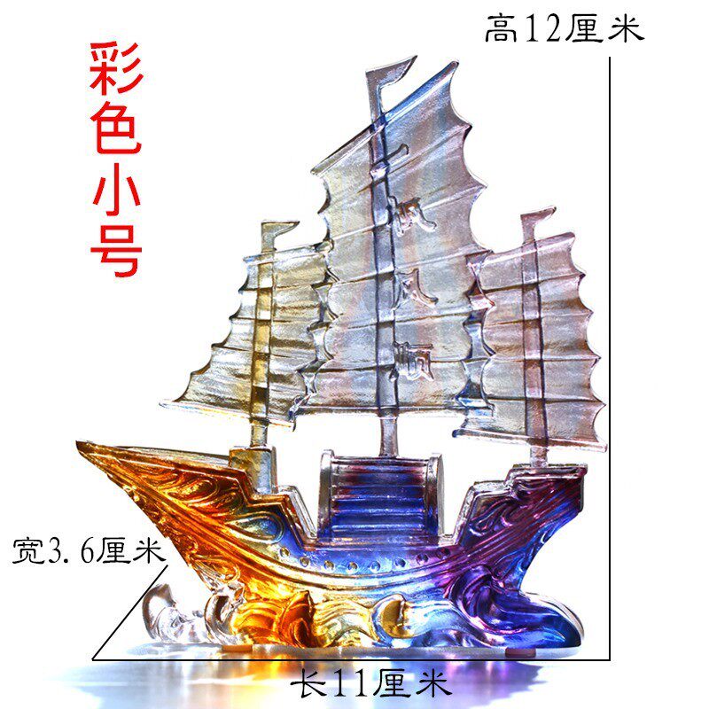 古法琉璃一帆风顺帆船摆件居家客厅办公装饰工艺品送老外礼品
