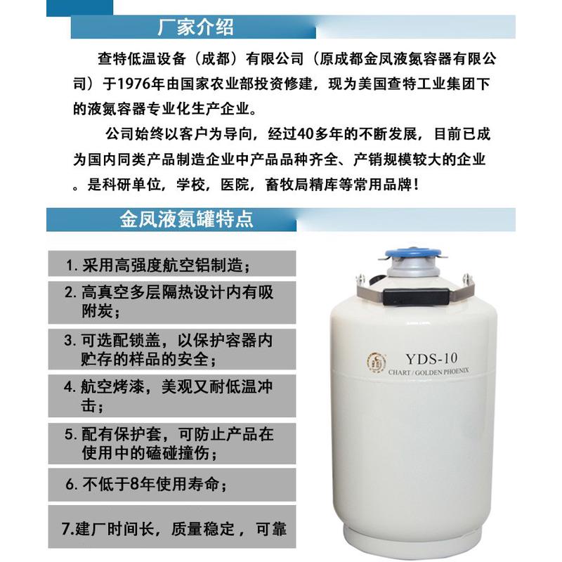 热销金凤液氮瓶yds-10液氮生物容器桶罐2升3升6升10升15升20升30