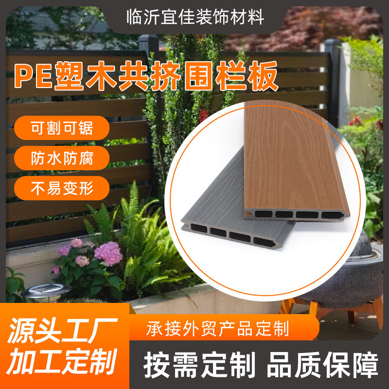 定制二代共pvc户外挤木塑别墅院墙隔断室外防水wpc塑木围栏栅栏