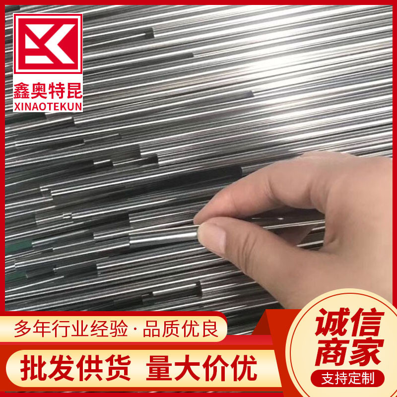 毛细管毛细管加工304不锈钢不锈钢310s316l不锈钢毛细管现货