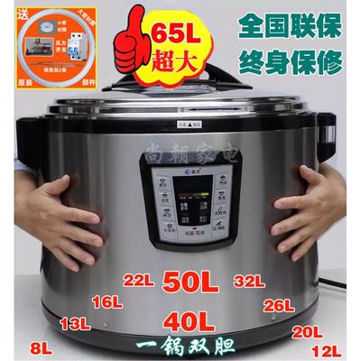 鑫丰12L13L16升22L26L29L商用电压力锅40L50L60升80L大容量高压锅
