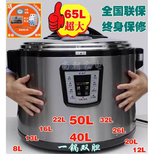 鑫丰12L13L16升22L26L29L商用电压力锅40L50L60升80L大容量高压锅