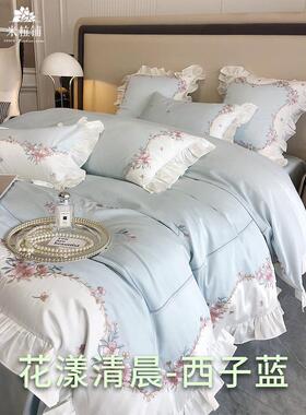 9wor支公主风荷叶边120小清新长绒棉四件套全棉贡缎绣花被套床上4