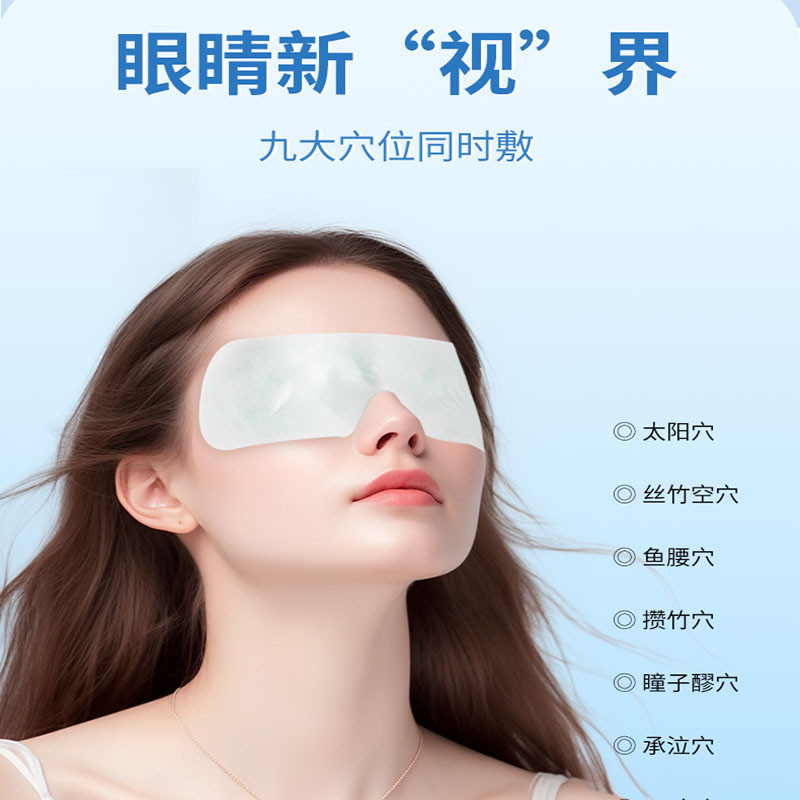好货叶黄素冰敷眼罩冷敷睡眠眼贴护眼专用缓眼睛消肿清凉解眼疲劳