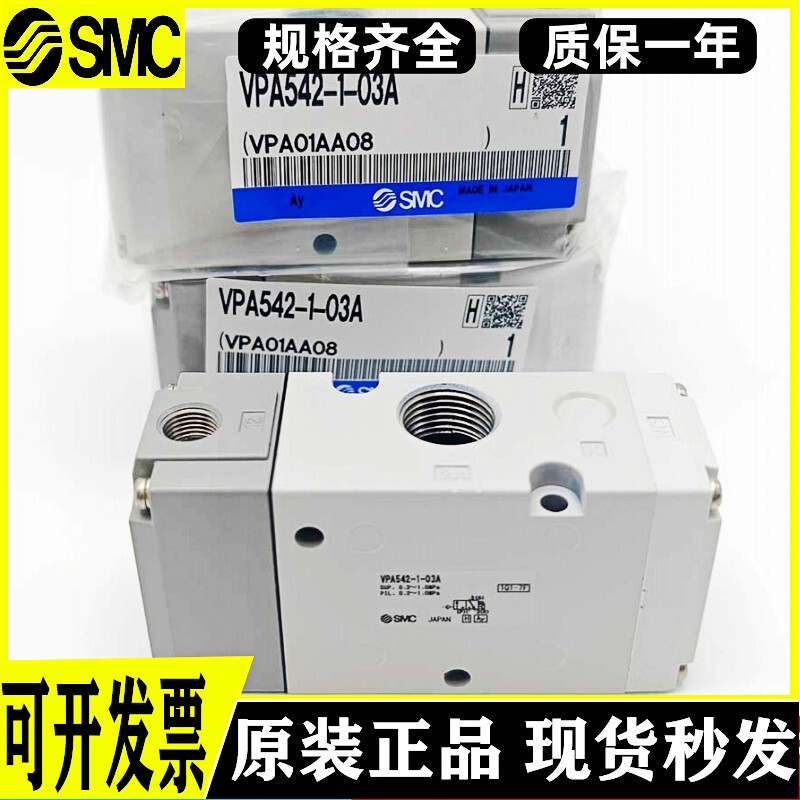 SMC三通气控阀VPA342-1-02A 01A VPA542V-1-03A VPA742-1-04A-F B