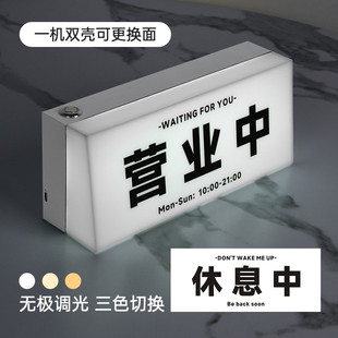 营业中灯箱氛围灯更换可夜市摆摊商家营业标识牌摆件装饰桌面