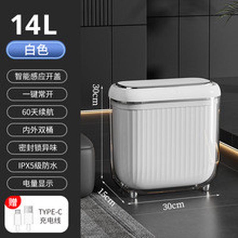 电量选25年新款智能垃圾桶家用pet内外双桶严显示夹缝感应垃圾桶