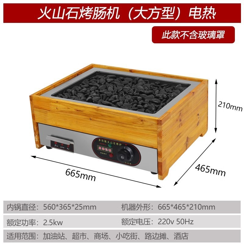 电热台式商用火山石烤肠机燃气烤香肠机台湾烤热狗机夜市摆路边摊